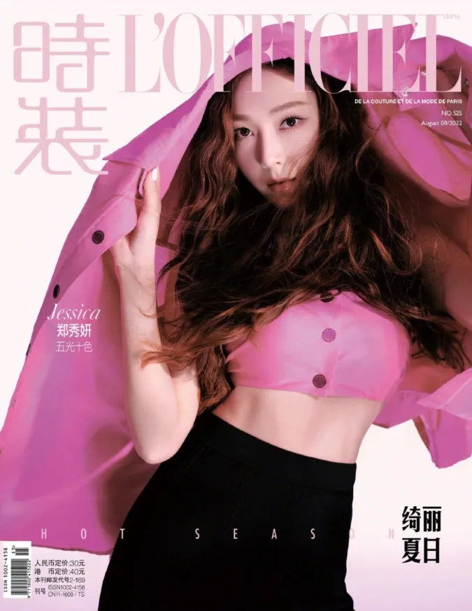 Jessica Jung 'Trung tiến' trên bìa tạp chí Trung Quốc 3