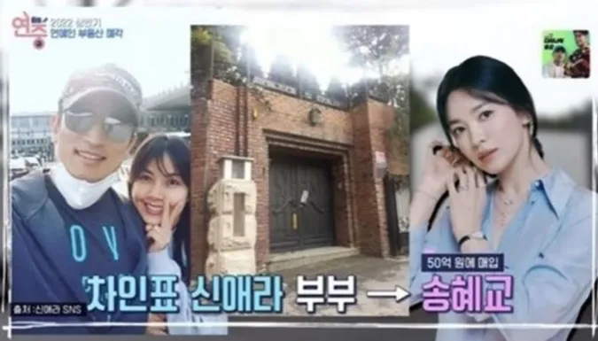 Song Hye Kyo bán nhà tiền tỷ lãi đến 2,2 triệu USD 1