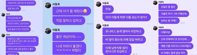 Lee Dong Wook nhắn tin riêng với người hâm mộ, có gì mà khiến netizen không ngớt lời khen ngợi? 2