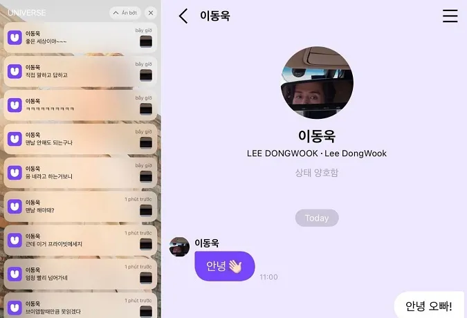 Lee Dong Wook nhắn tin riêng với người hâm mộ, có gì mà khiến netizen không ngớt lời khen ngợi? 1