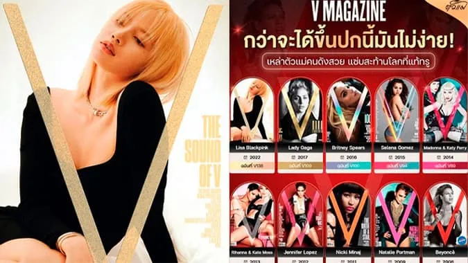 Lisa (BLACKPINK) là ngôi sao Châu Á đầu tiên xuất hiện trên bìa tạp chí V 1