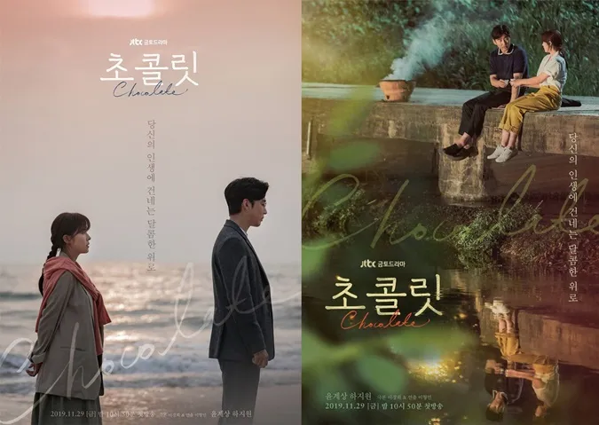 Những bộ phim Hàn có nhân vật rời phố thị hối hả về chốn thôn quê yên bình 9