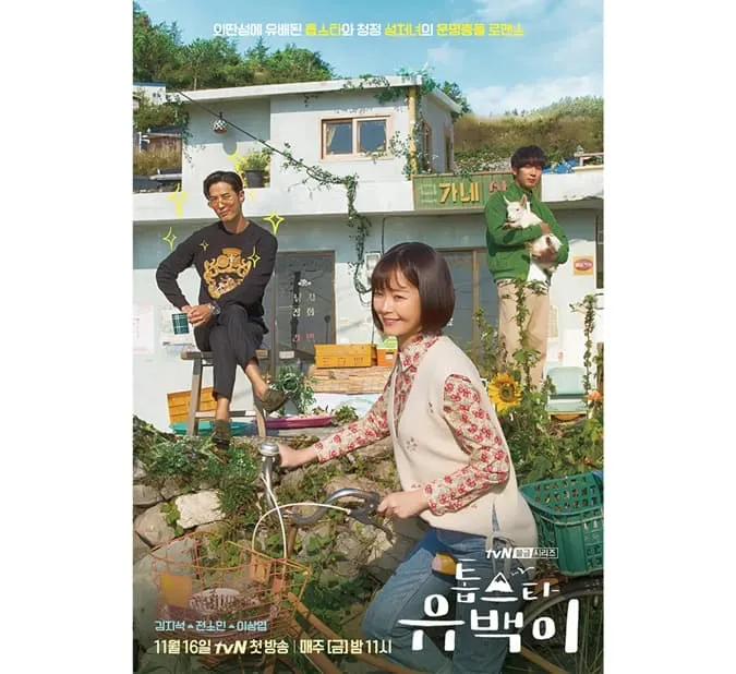 Những bộ phim Hàn có nhân vật rời phố thị hối hả về chốn thôn quê yên bình 12