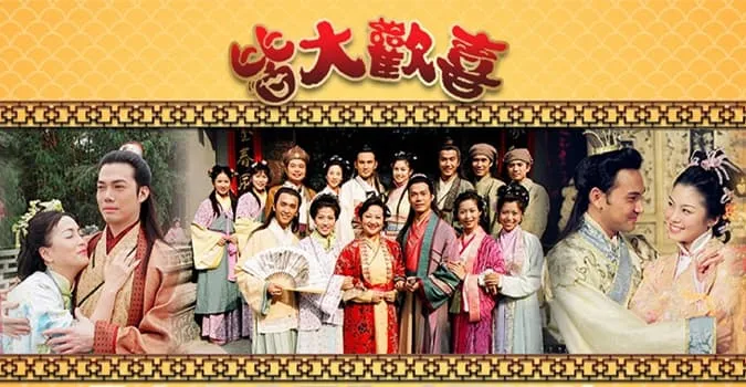 Gia Đình Vui Vẻ sau khi nổi tiếng với bản cổ trang năm 2001, TVB đã sản xuất thêm phiên bản hiện đại phát hành năm 2003.