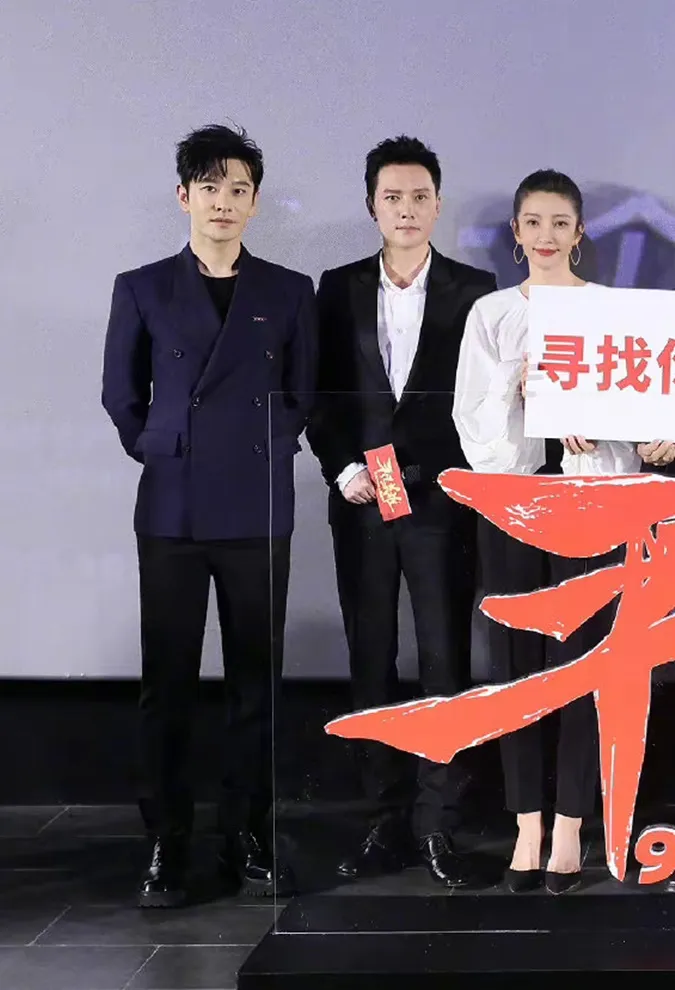 Huỳnh Hiểu Minh và Phùng Thiệu Phong chung khung hình buổi ra mắt phim Anh Hùng Bình Thường 6