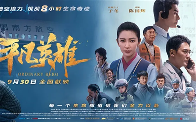 Huỳnh Hiểu Minh và Phùng Thiệu Phong chung khung hình buổi ra mắt phim Anh Hùng Bình Thường 2
