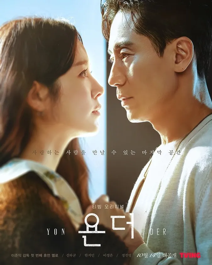 8 phim Hàn lên sóng tháng 10: D.O. (EXO) đối đầu Song Joong Ki, Han Ji Min “kèn cựa” Lee Da Hee 4