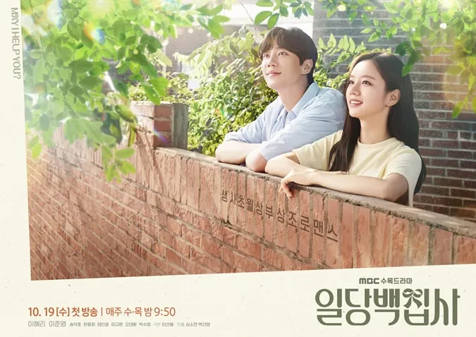 8 phim Hàn lên sóng tháng 10: D.O. (EXO) đối đầu Song Joong Ki, Han Ji Min “kèn cựa” Lee Da Hee 6
