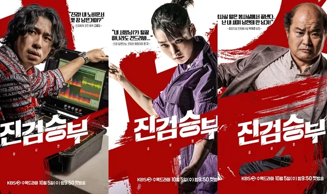 Bad Prosecutor tập 1: D.O. (EXO) hóa công tố viên nổi loạn, tái hợp cùng Yeon Jun Seok sau 6 năm 5