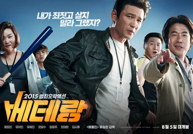 Những bộ phim chính trị Hàn Quốc hay nhất khiến ai cũng sụp hố 13