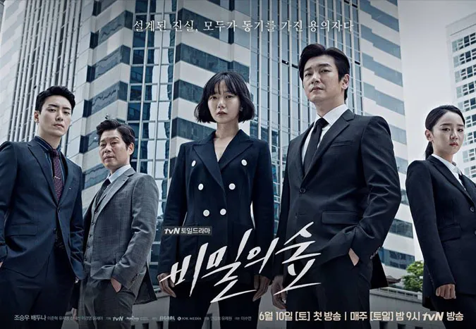 Những bộ phim chính trị Hàn Quốc hay nhất khiến ai cũng sụp hố 10