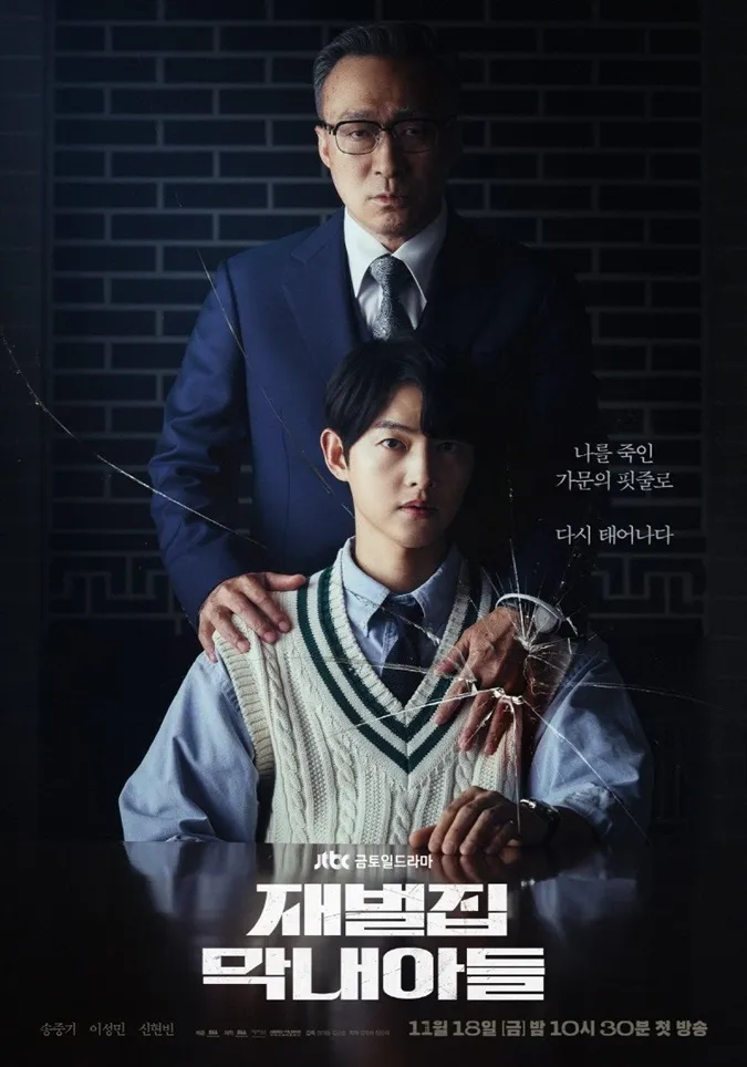 Reborn Rich của Song Joong Ki tung poster mới, hé lộ cuộc chiến trả thù vô cùng căng thẳng 4