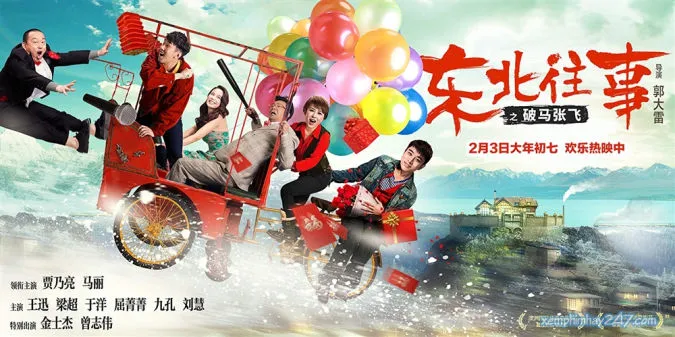 Chuyện Cũ Đông Bắc - Phá Mã Trương Phi là một bộ phim điện ảnh hài hước có nội dung về các thanh niên vùng Đông Bắc trong thời kỳ đổi mới