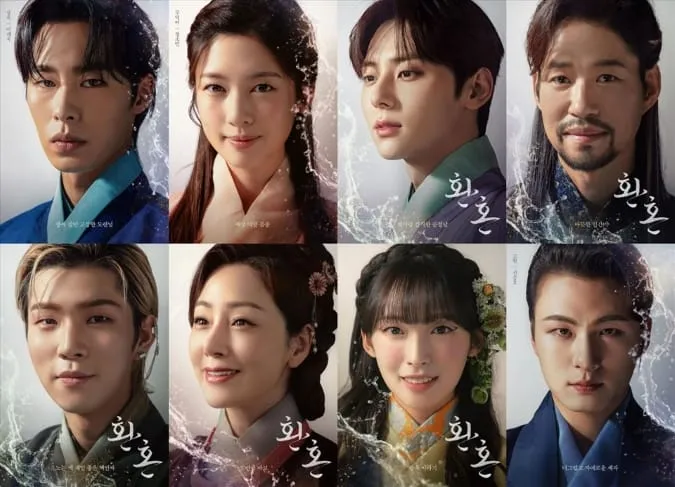 'Hoàn hồn 2' của Lee Jae Wook và Go Yoon Jung xác nhận ngày công chiếu 6