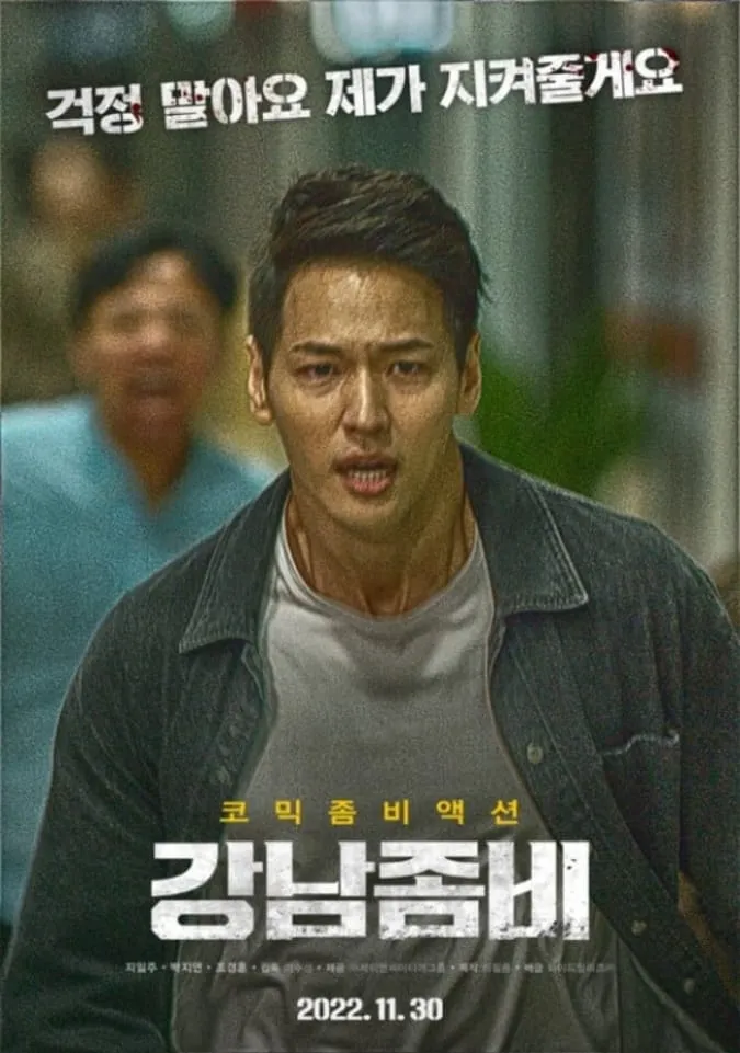 Gangnam Zombie của Jiyeon (T-ara) và Ji Il Joo đóng chính chính thức công chiếu vào ngày 30/11 2