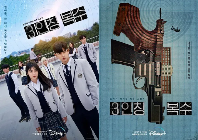 Revenge Of Others: Câu chuyện trả thù hội tụ Shin Ye Eun, Park Solomon và dàn sao trẻ tiềm năng 1
