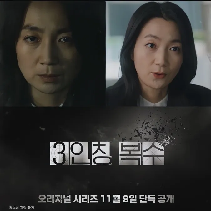 Revenge Of Others: Câu chuyện trả thù địch quy tụ Shin Ye Eun, Park Solomon và dàn sao trẻ em tiềm năng 8