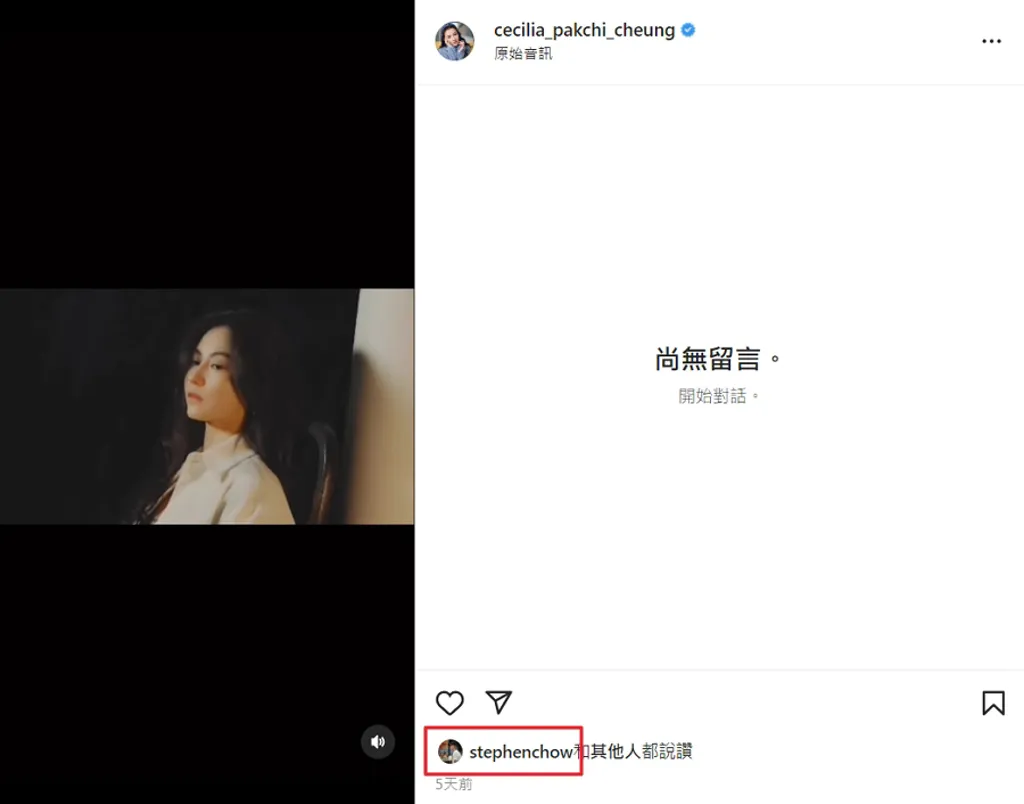  Châu Tinh Trì nhấn nút 'like' cho video do Trương Bá Chi đăng tải trên instagram