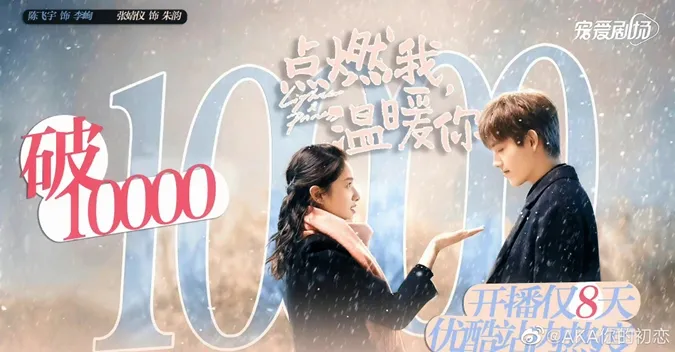 Trần Phi Vũ tăng 1 triệu fan, “Chiếc Bật Lửa Và Váy Công Chúa” vượt 4 triệu view trên VieOn 6