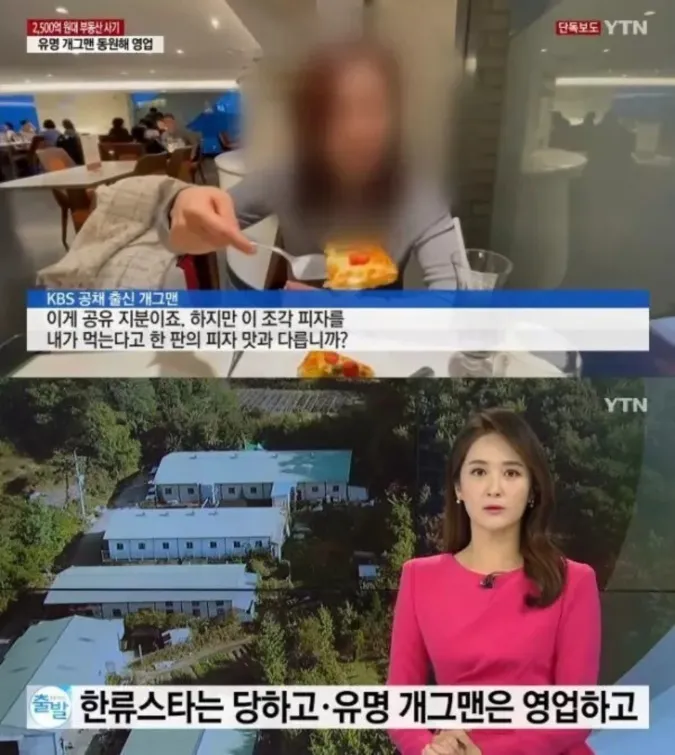 Vụ án 'siêu lừa đảo' có liên quan đến Taeyeon (SNSD) đã được bàn giao cho công tố 1