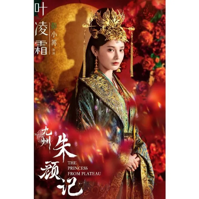 Tạo hình phim mới của Bành Tiểu Nhiễm gợi nhớ hình ảnh Tiểu Phong công chúa 3