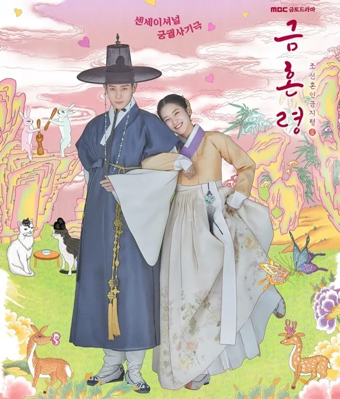 The Forbidden Marriage mở đầu với rating khả quan, Kim Min Ju gây sốt với tạo hình cổ trang 1