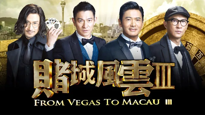 Thần bài Macau III đã đem về nhiều giải thưởng cho Châu Nhuận Phát.