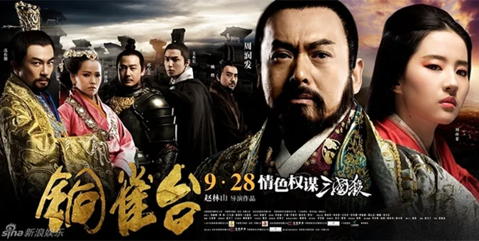 Châu Nhuận Phát đã tái hiện thành công vai Thào Tháo trong bộ phim Đồng Tước Đài.