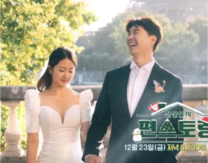 Park Soo Hong tổ chức đám cưới riêng tư cùng vợ trẻ kém 23 tuổi 2