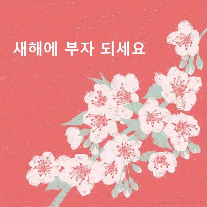 30 lời chúc mừng năm mới tiếng Hàn, những ca khúc Kpop mùa xuân hay nhất 1