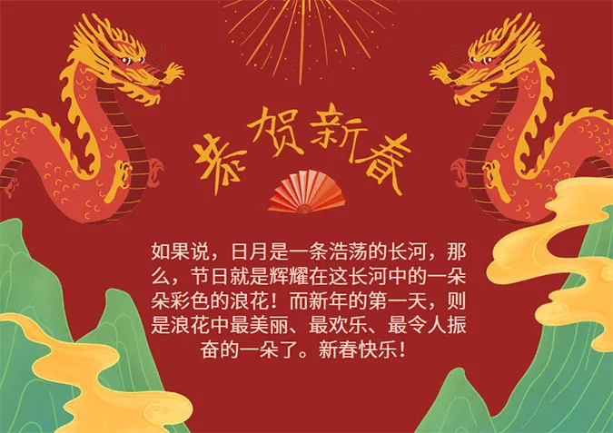 Chúc mừng năm mới tiếng Trung 7