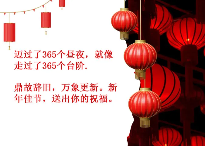 Chúc mừng năm mới tiếng Trung 8