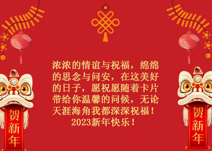 Chúc mừng năm mới tiếng Trung 10