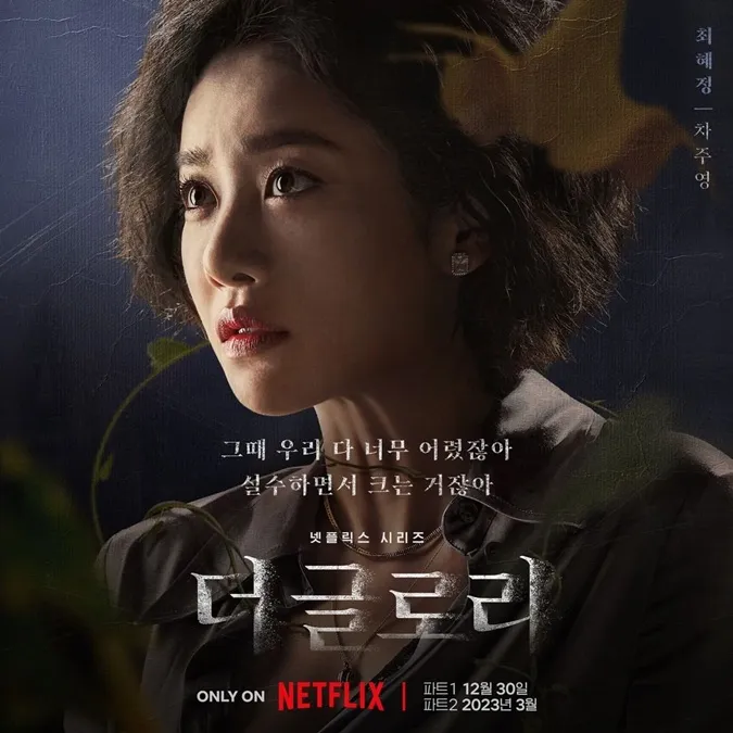 Dàn diễn viên The Glory: Song Hye Kyo tiếp tục cặp kè trai trẻ? 9