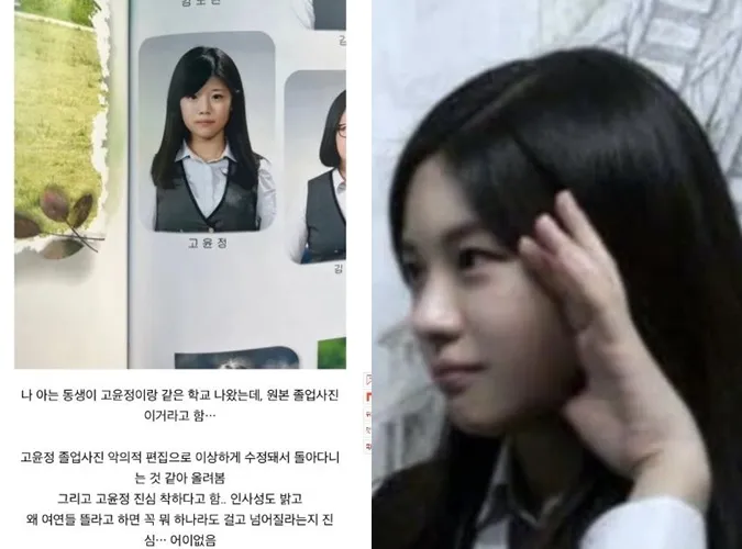 Go Yoon Jung bị tung ảnh xấu xí thời đi học, công ty quản lý có phản ứng gắt 4