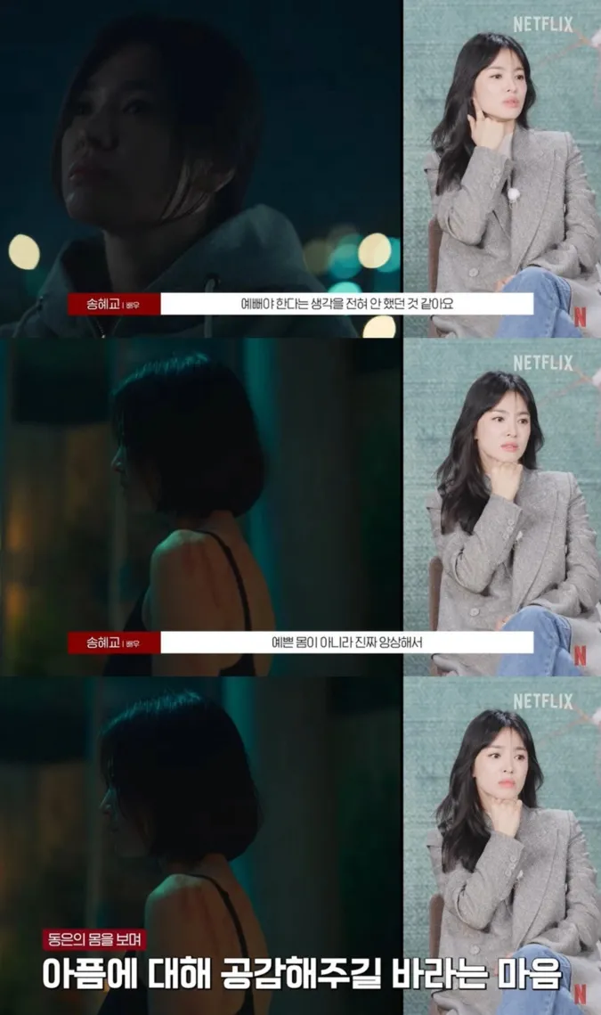 Song Hye Kyo tiết lộ về điều thú vị trong cảnh cởi đồ của 'The Glory' 3