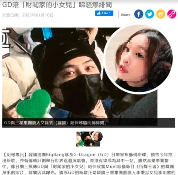 Rộ thông tin G-Dragon hẹn hò với ái nữ nhà Samsung, thực hư câu chuyện thế nào? 4