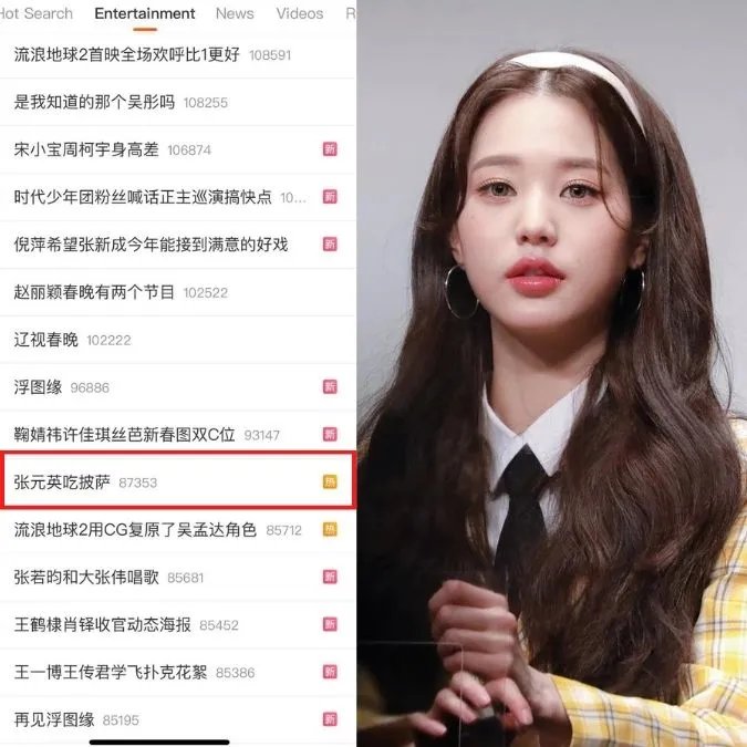 Clip quảng cáo của Jang Won Young bất ngờ lên hotsearch Weibo 2