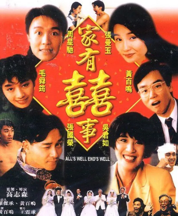 Những bộ phim Hong Kong kinh điển thường được phát lại vào dịp tết trên sóng truyền hình 2
