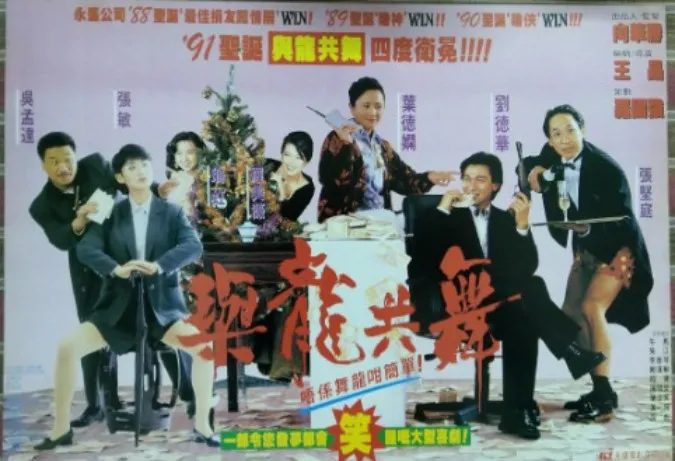 Những bộ phim Hong Kong kinh điển thường được phát lại vào dịp tết trên sóng truyền hình 3