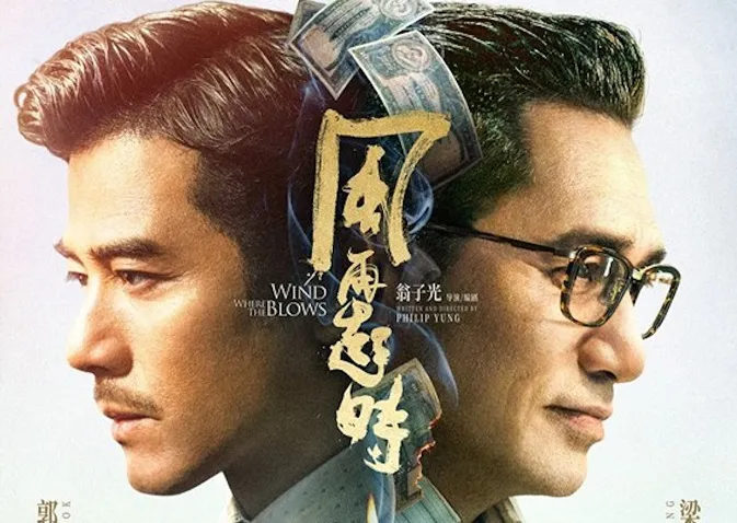 Dàn sao khủng Hong Kong có mặt tại buổi chiếu ra mắt phim "Khi gió lại nổi lên" 2