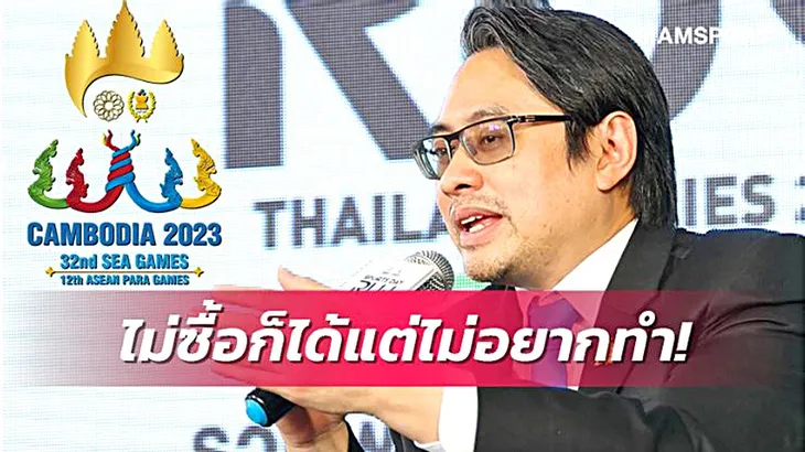 Thái Lan cự tuyệt, bản quyền SEA Games 32 mới có 2 quốc gia sở hữu