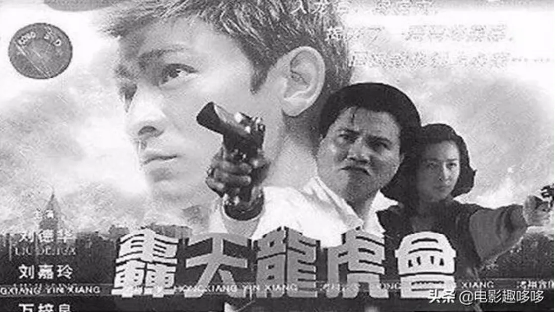  Lưu Đức Hoa, Lưu Gia Linh và Vạn Tử Lương trong poster phim 