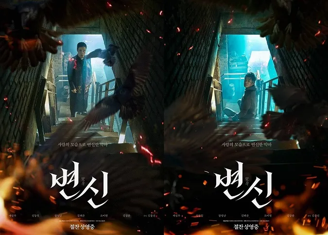 Biến thân - phim ma Hàn Quốc khiến người xem sợ rùng mình