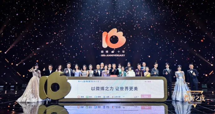 Đêm hội Weibo 2022 quy tụ toàn sao trẻ đang lên 1