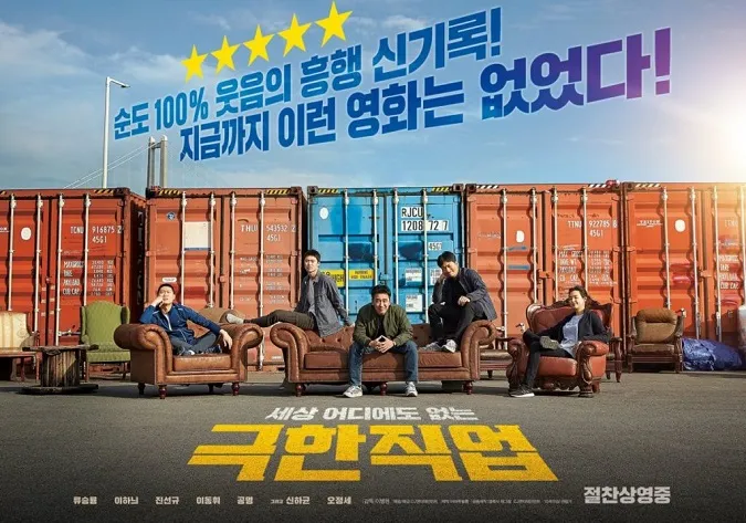 Nghề siêu khó bộ phim điện ảnh Hàn Quốc ăn khách nhất