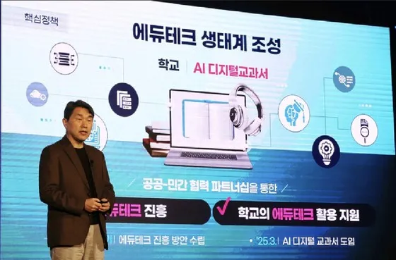 Hàn Quốc thí điểm giảng dạy bằng AI 1