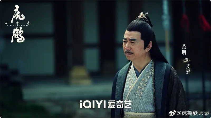 Dàn diễn viên Hổ Hạc Yêu Sư Lục: Trương Lăng Hách trở lại cùng những gương mặt đáng chú ý nào? 15