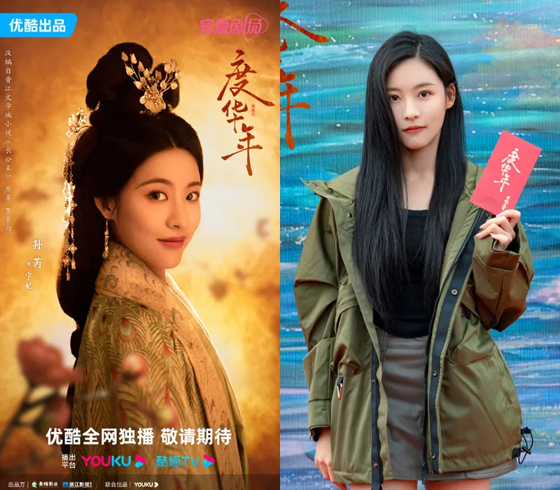Độ Hoa Niên công bố dàn cast, Triệu Kim Mạch đứng cạnh Trương Lăng Hách đã thấy xứng đôi 11