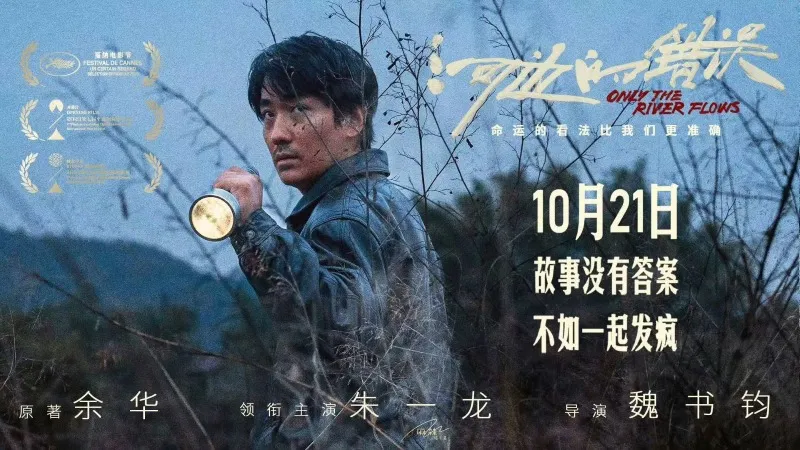 Chu Nhất Long phản hồi việc không được đề cử Kim Kê 2023 3